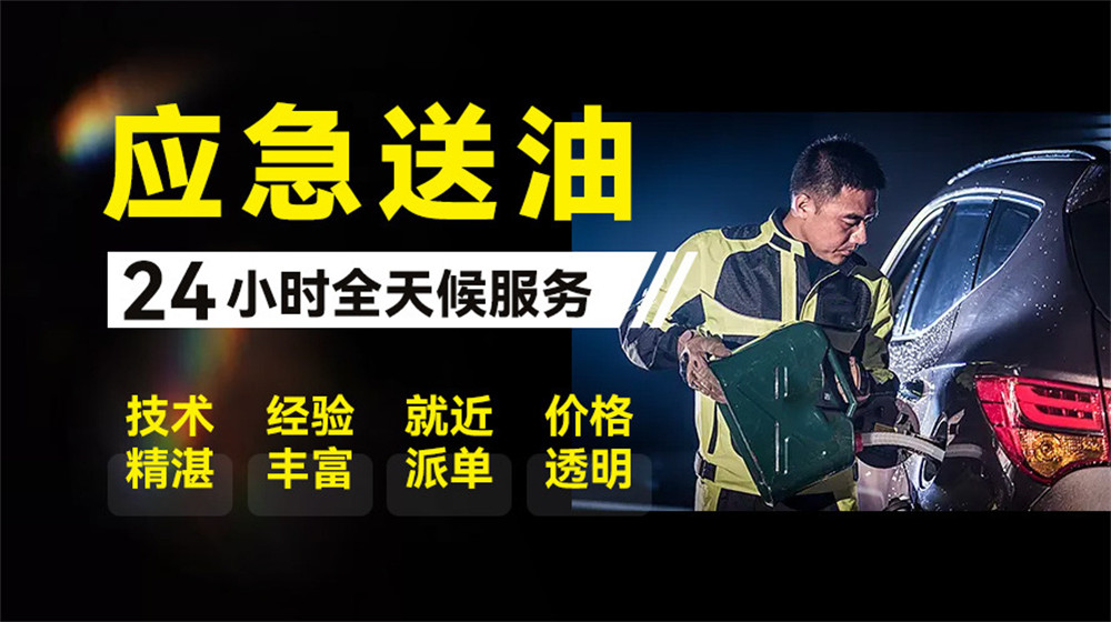 易县道路救援服务