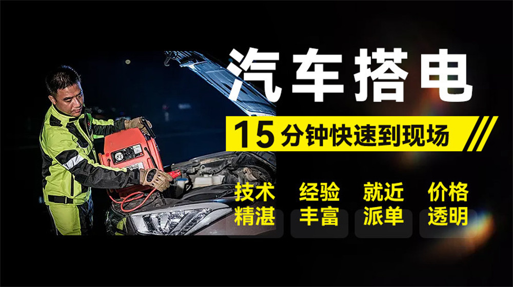 易县道路救援服务